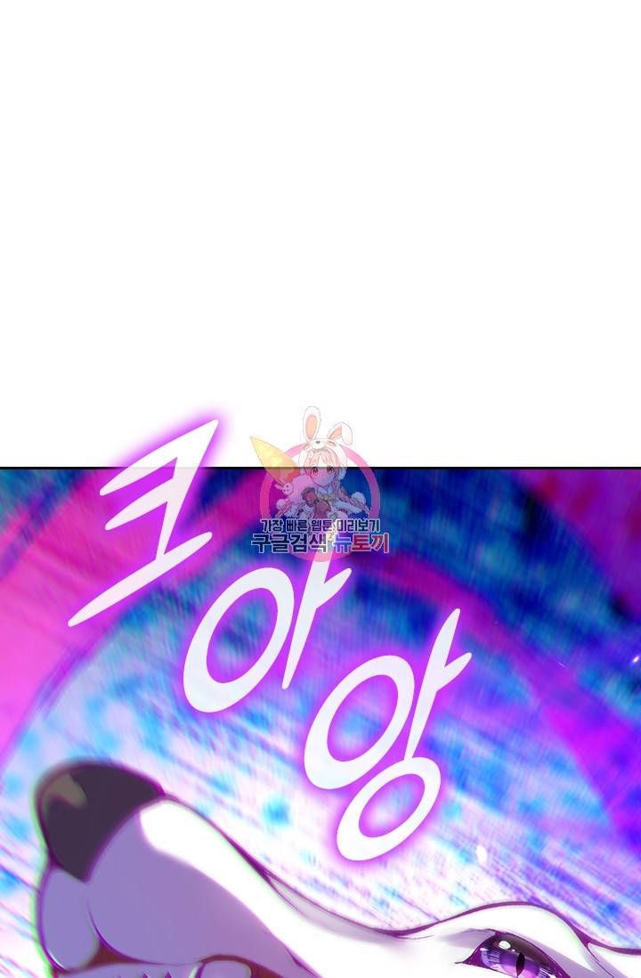 무적검역 70화 1