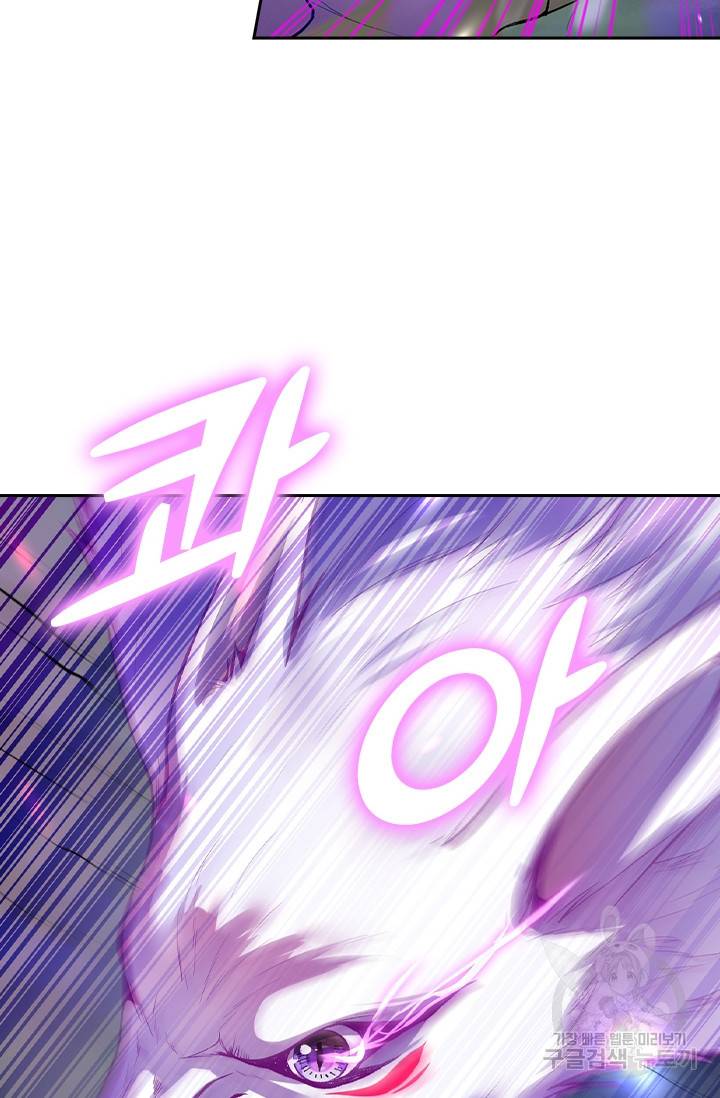 무적검역 70화 6