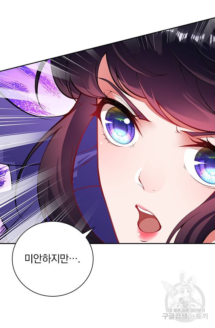 무적검역 70화 8
