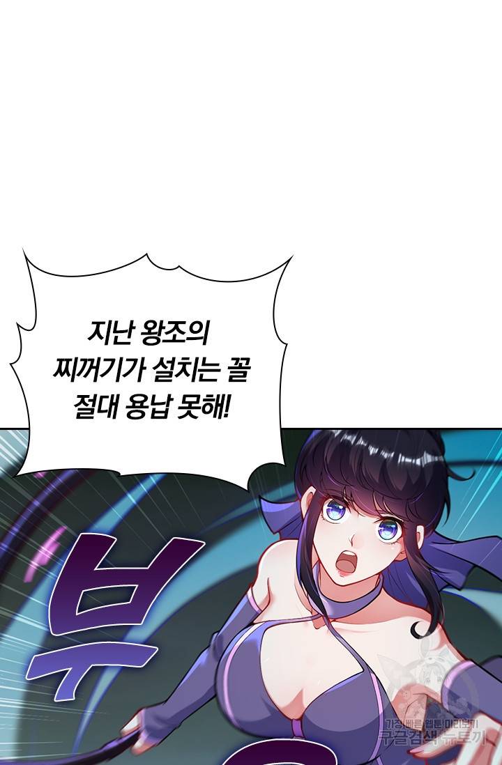 무적검역 70화 9