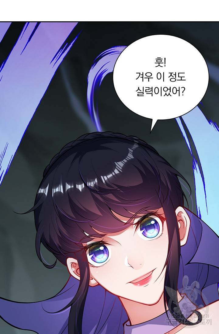 무적검역 70화 20