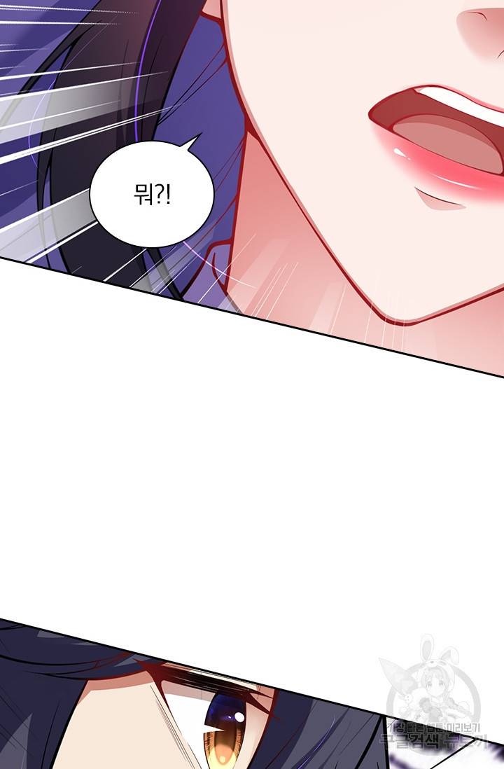 무적검역 70화 24