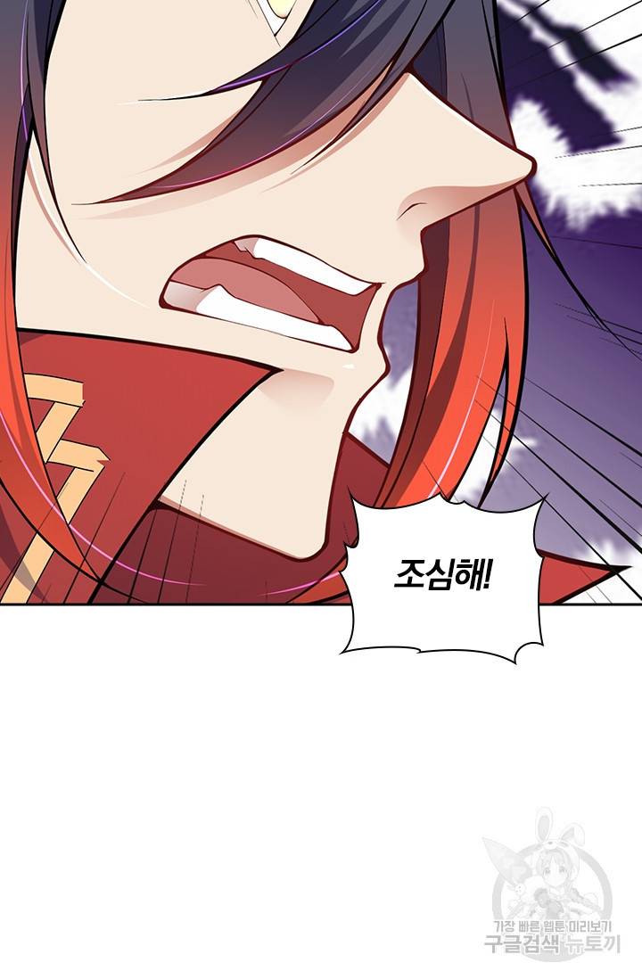 무적검역 70화 25