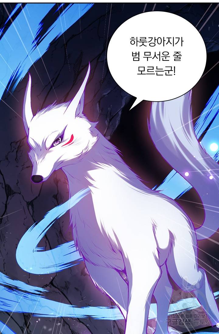 무적검역 70화 28