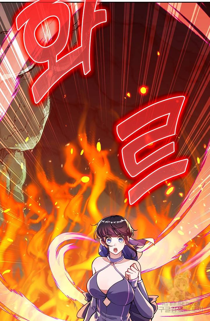 무적검역 70화 34