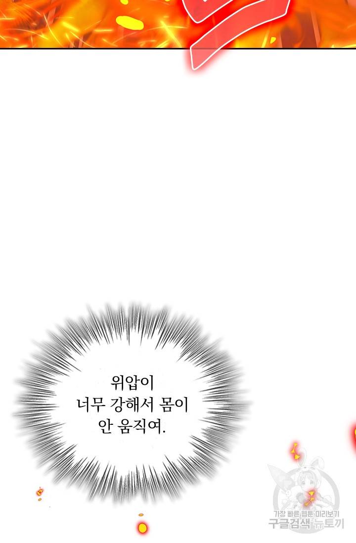 무적검역 70화 36