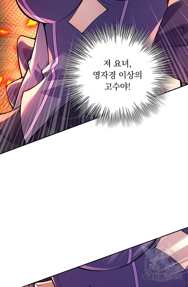 무적검역 70화 38