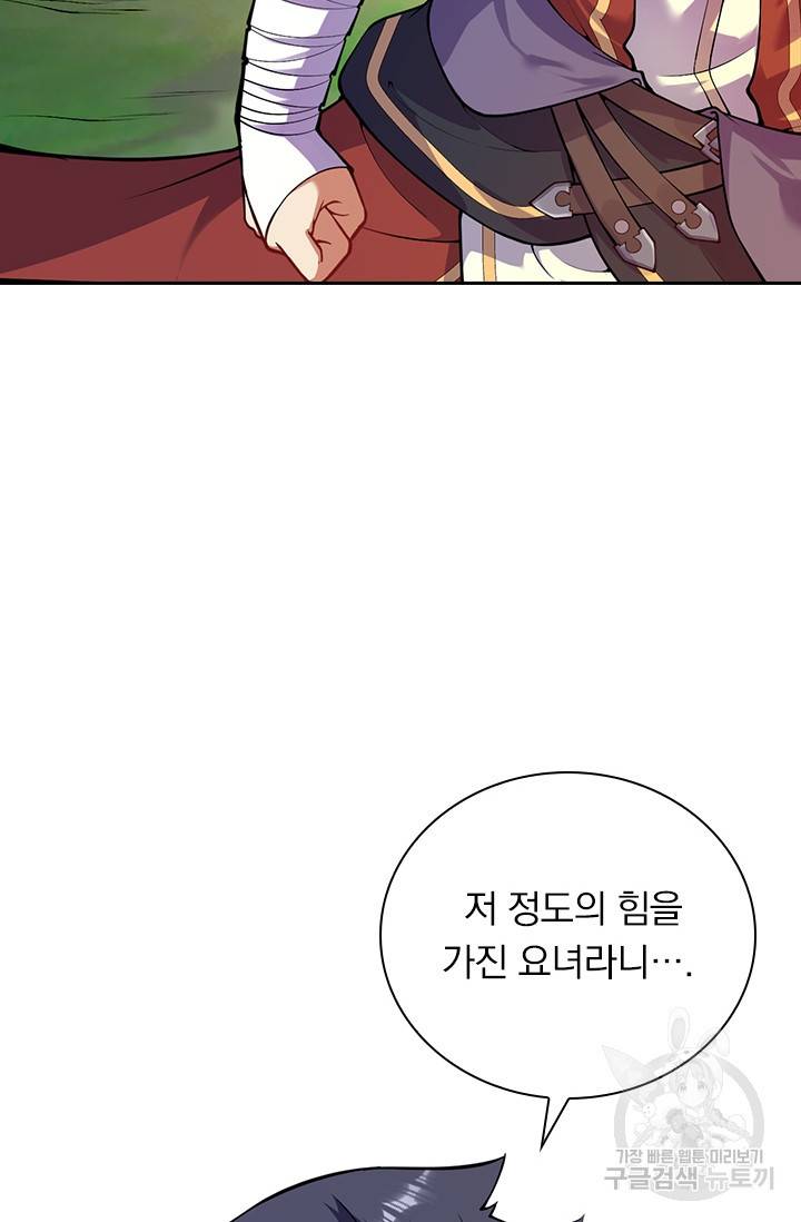 무적검역 70화 46