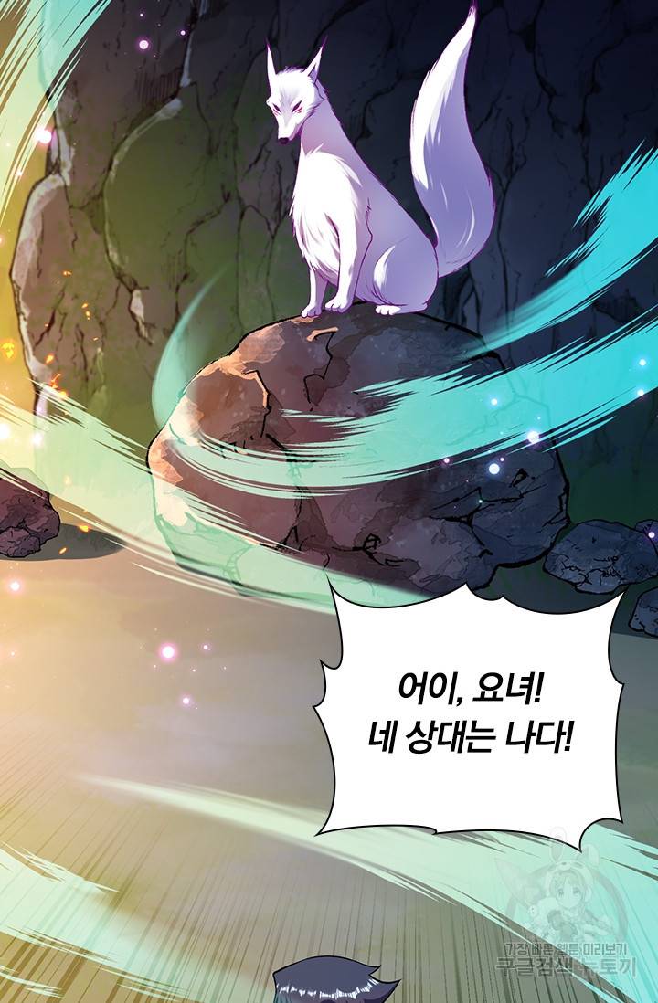 무적검역 70화 49