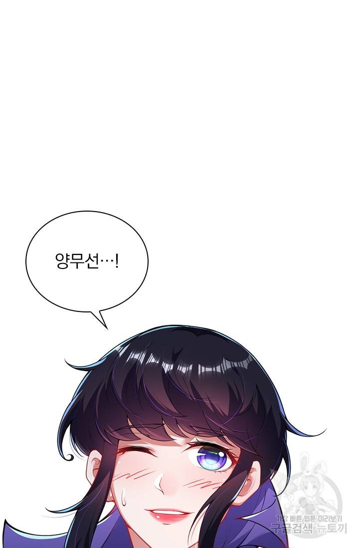 무적검역 70화 51