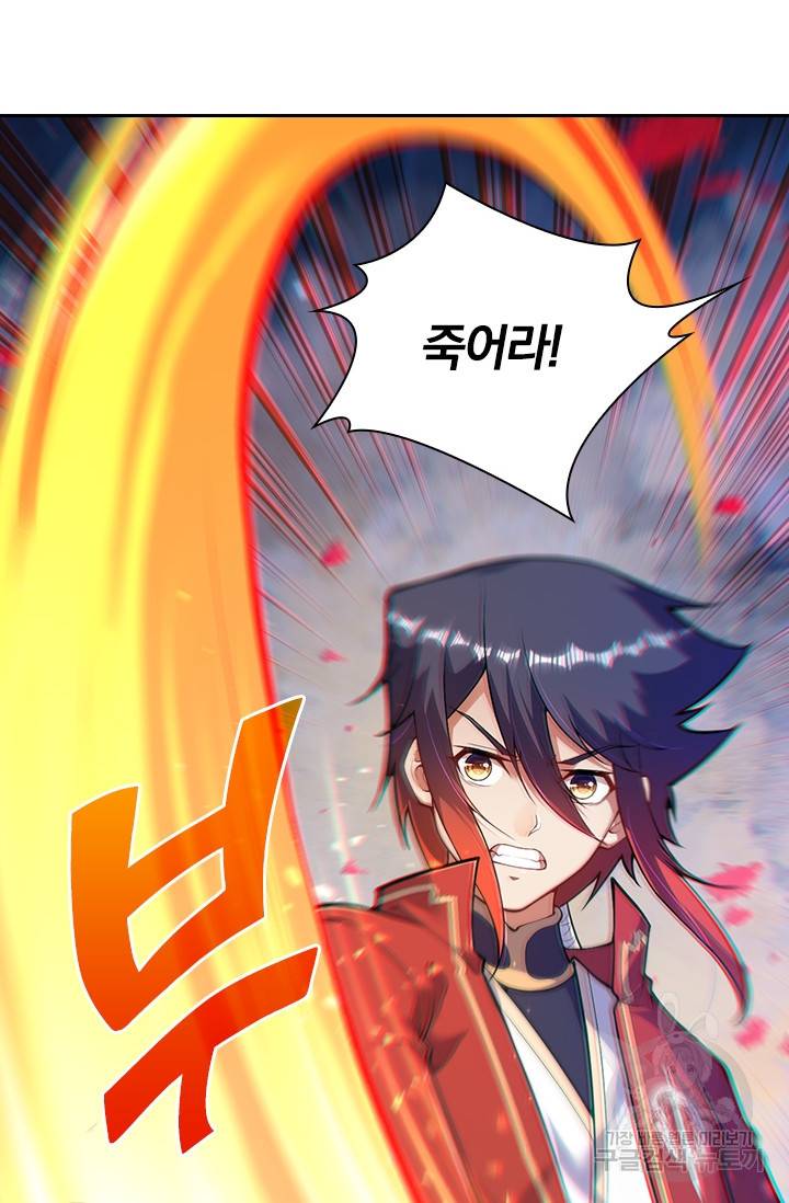 무적검역 70화 53