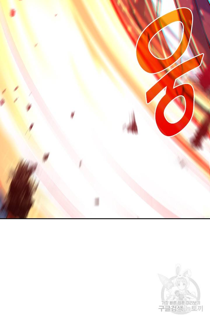 무적검역 70화 54