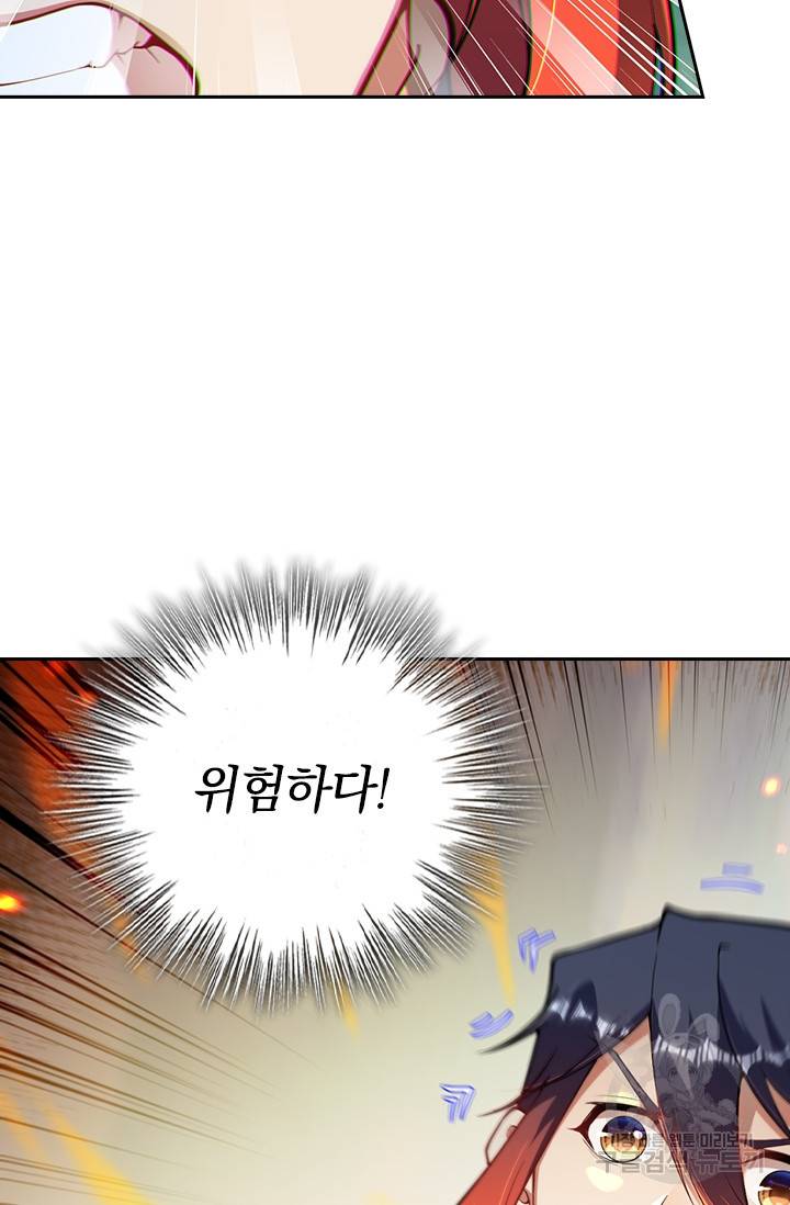 무적검역 70화 59
