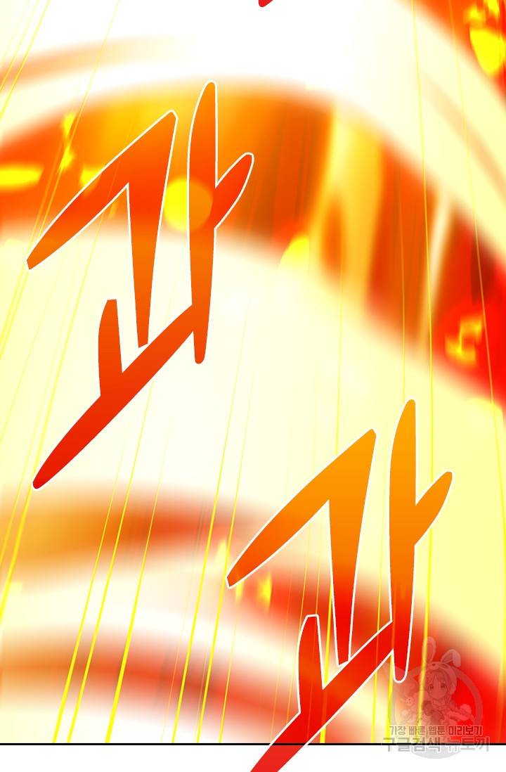 무적검역 70화 61
