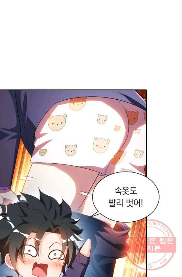 수상한 단톡방 139화 5