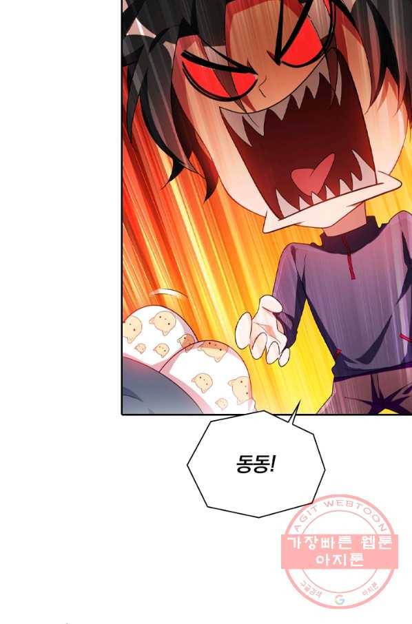 수상한 단톡방 139화 9