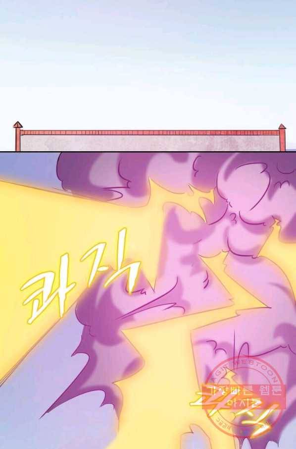 황비는 여우해 193화 1