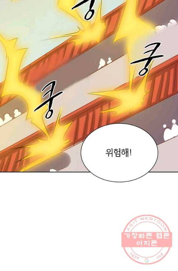 황비는 여우해 193화 3
