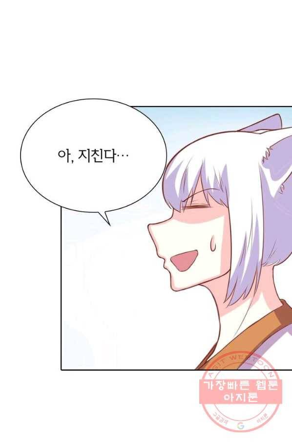 황비는 여우해 193화 4