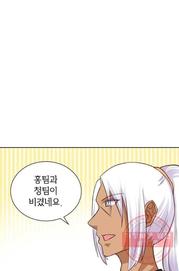 황비는 여우해 193화 8