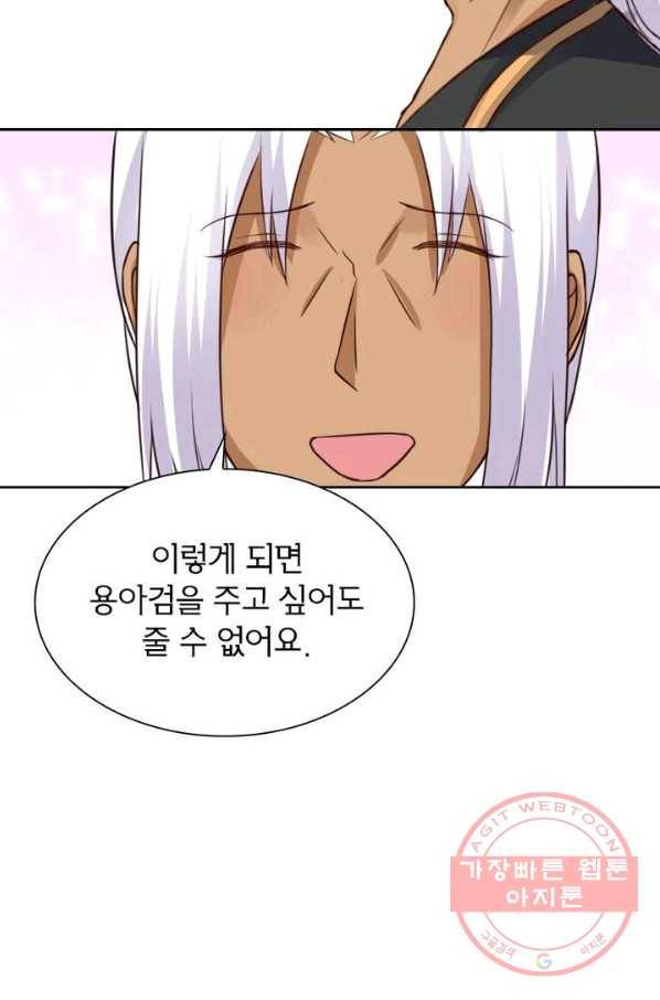 황비는 여우해 193화 9