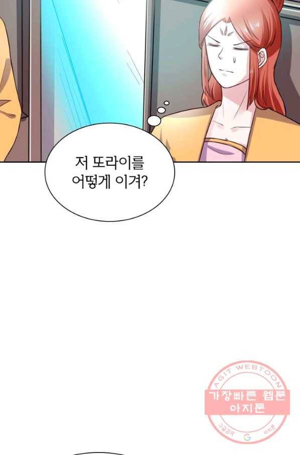 황비는 여우해 193화 14