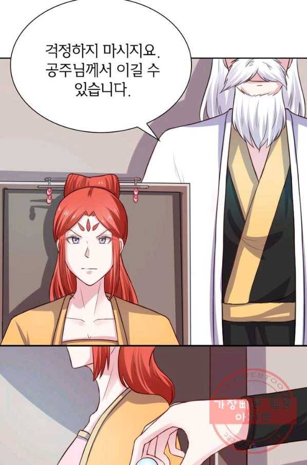 황비는 여우해 193화 15