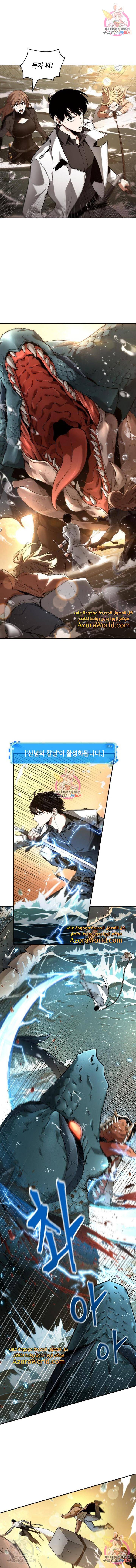 전지적 독자 시점 94화 1