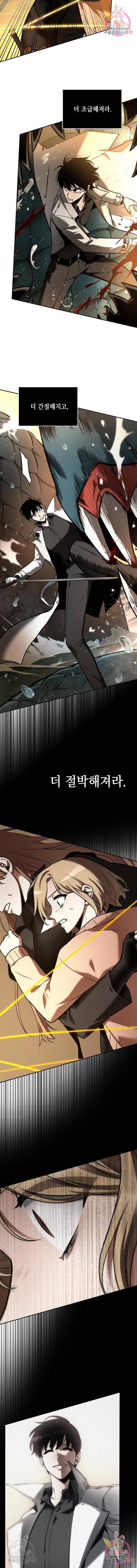 전지적 독자 시점 94화 3