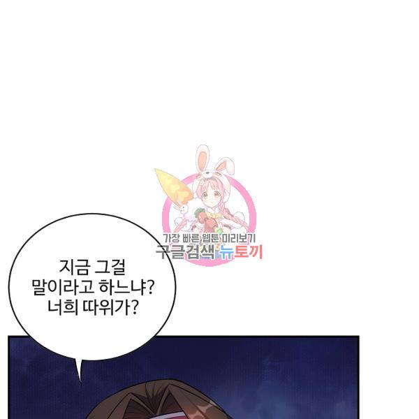 복천성주 85화 1