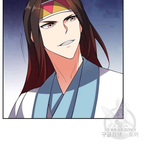 복천성주 85화 2
