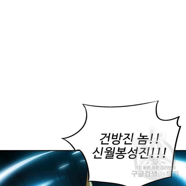 복천성주 85화 3
