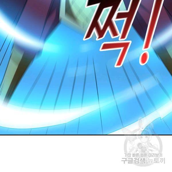 복천성주 85화 5