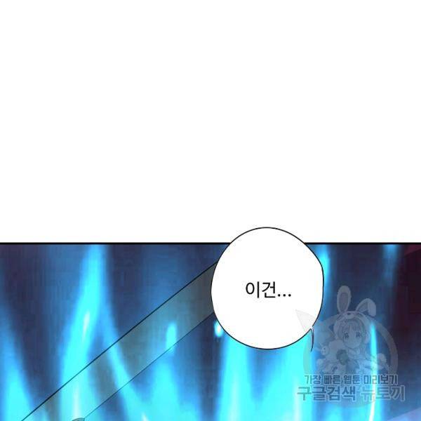 복천성주 85화 6