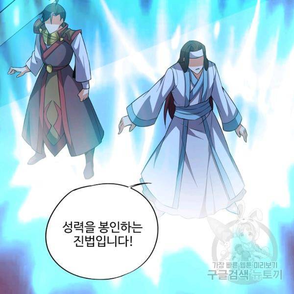 복천성주 85화 7