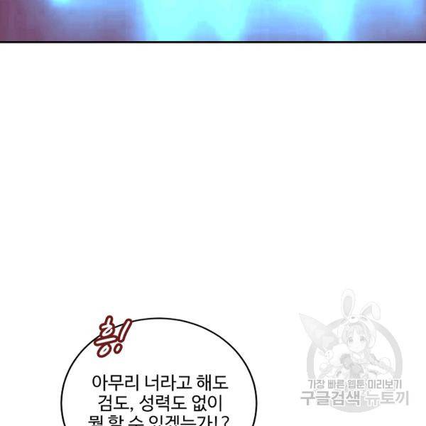 복천성주 85화 8