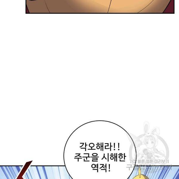 복천성주 85화 10