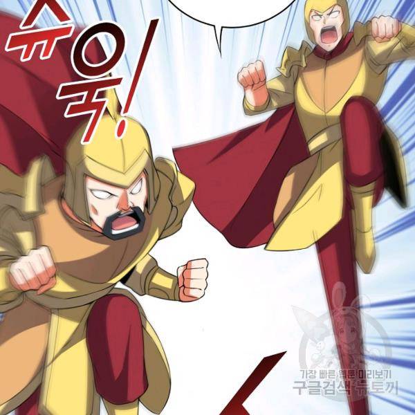 복천성주 85화 11
