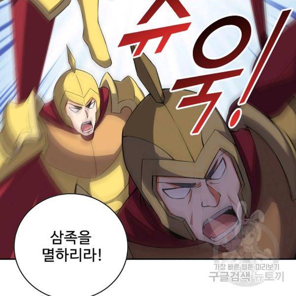 복천성주 85화 12