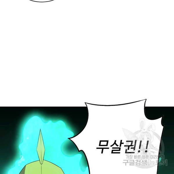 복천성주 85화 13