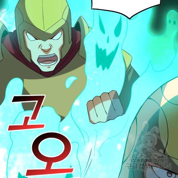 복천성주 85화 14