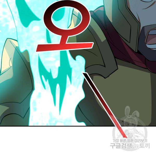 복천성주 85화 15
