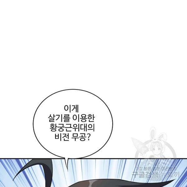 복천성주 85화 20