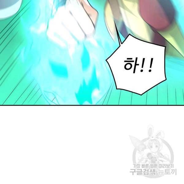 복천성주 85화 24