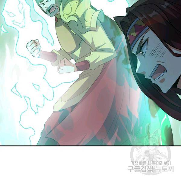 복천성주 85화 26