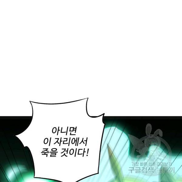 복천성주 85화 27