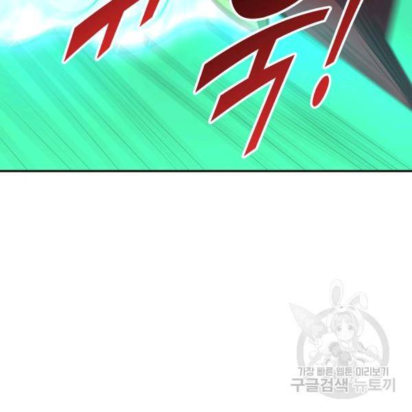복천성주 85화 29