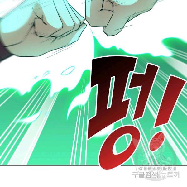 복천성주 85화 31
