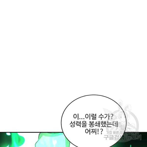 복천성주 85화 32