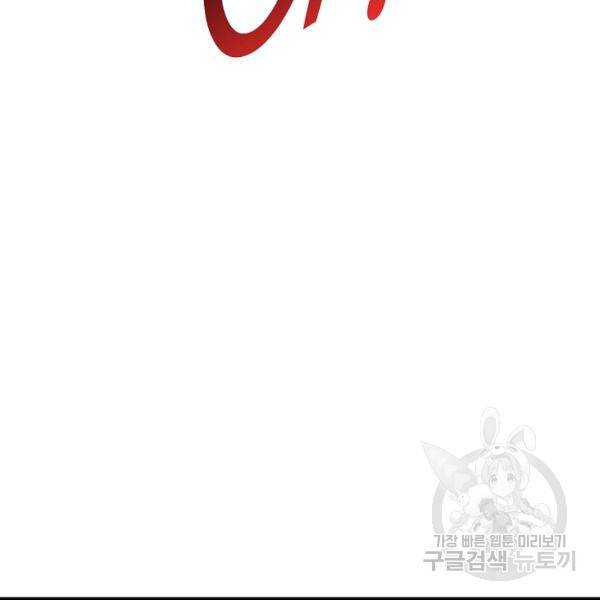 복천성주 85화 40